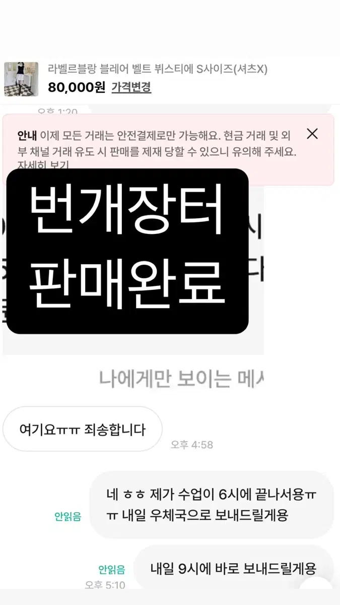 라벨르블랑 블레어 벨트 뷔스티에 S사이즈(셔츠X)